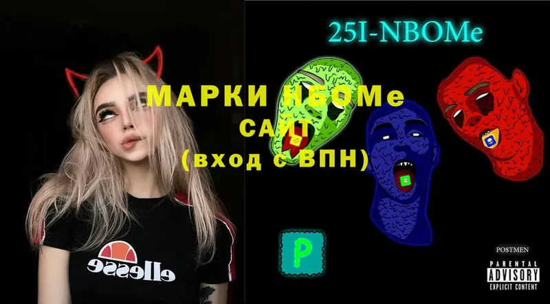 Марки N-bome 1,8мг  Змеиногорск 